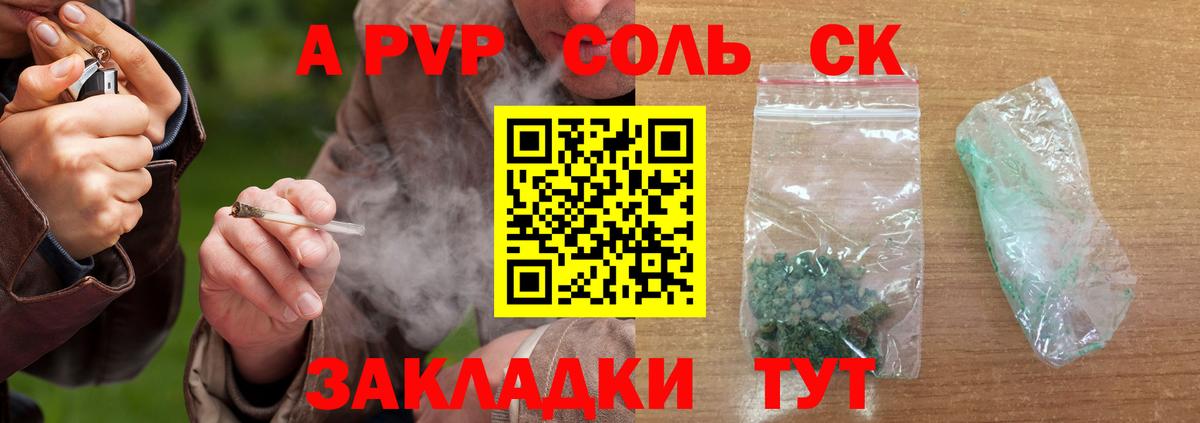 APVP крисы CK  Альфа ПВП СК КРИС  Качканар  Вход с VPN  Альфа ПВП  A PVP СК КРИС 