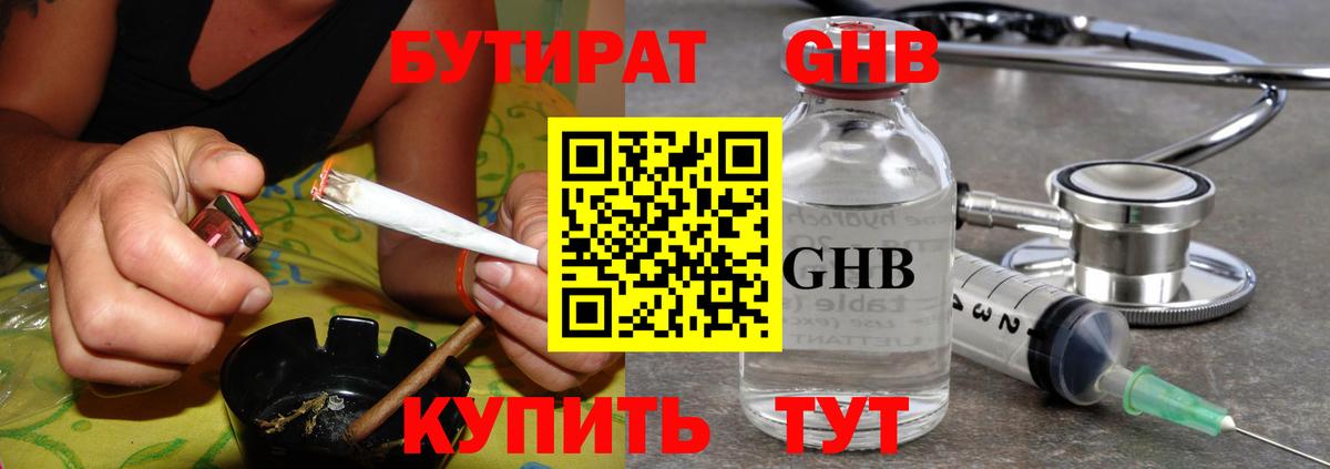 Качканар  БУТИРАТ бутик  Вход с VPN 
