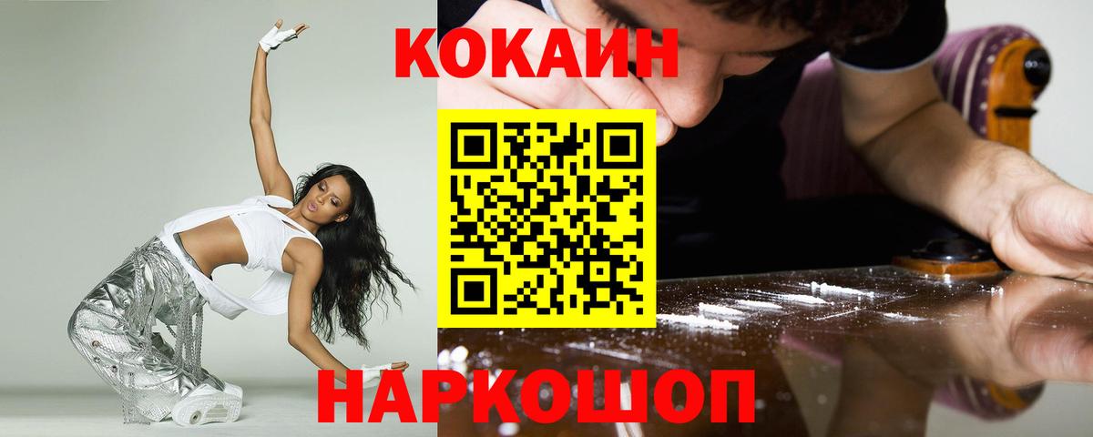 КОКАИН Fish Scale Качканар