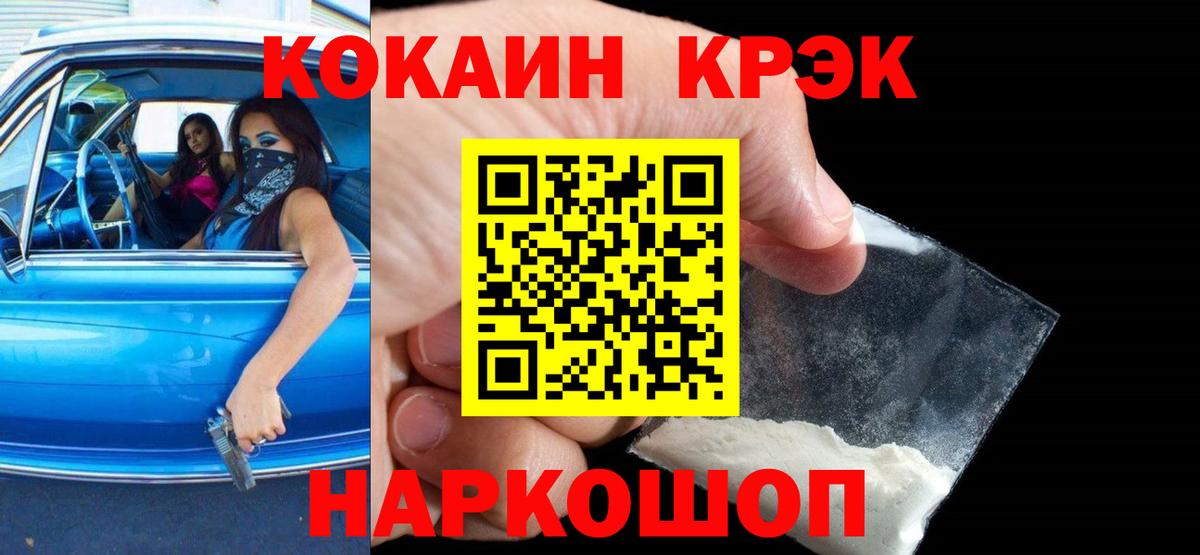 КОКАИН FishScale  Вход с VPN  где можно купить наркотик  Кокаин Эквадор  Качканар 