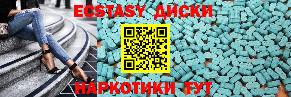 Экстази ешки  закладка  Качканар  Вход с VPN 