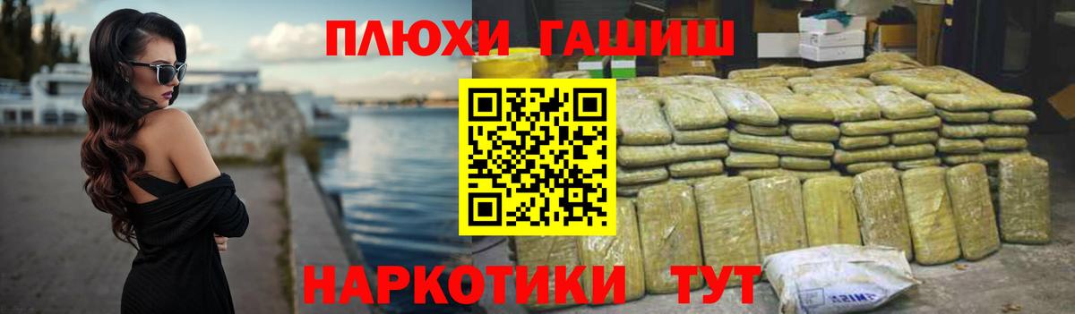 Гашиш  наркошоп  Вход с VPN  Качканар  ГАШ гашик  ГАШ Premium 
