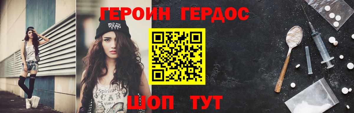 ГЕРОИН  Героин VHQ  Вход с VPN  Качканар 