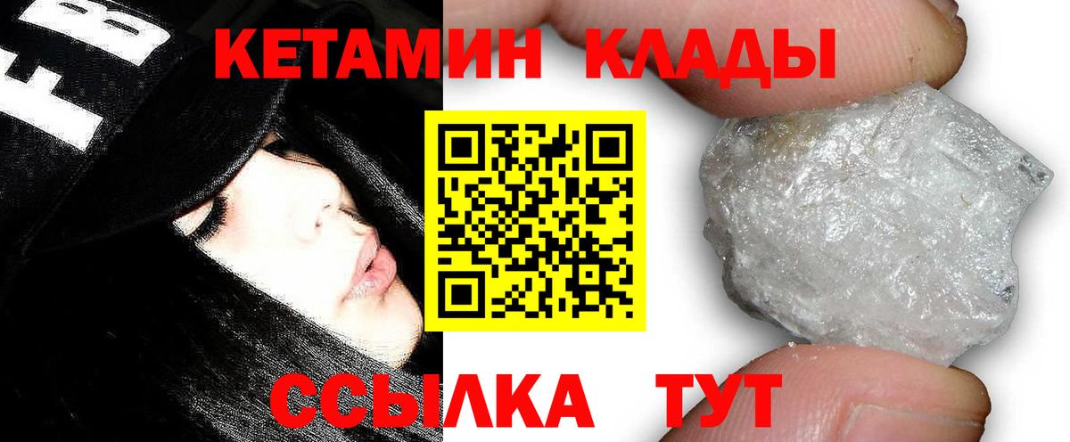Качканар  КЕТАМИН VHQ  Кетамин VHQ  мега как зайти  Вход с VPN 
