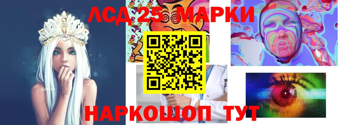 ЛСД экстази кислота  LSD-25 экстази кислота  Вход с VPN  Качканар 