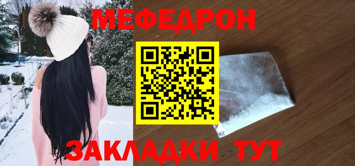 Качканар  МЕФ  Вход с VPN  Меф  МЯУ-МЯУ кристаллы 