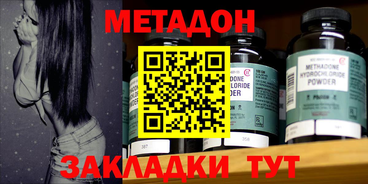 МЕТАДОН мёд  Вход с VPN  OMG онион  Качканар 