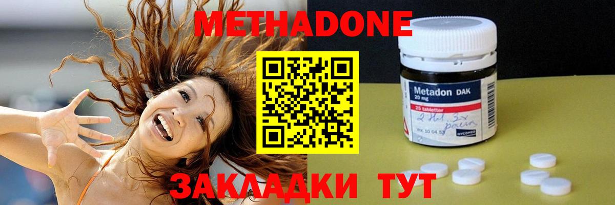 Метадон белоснежный Качканар