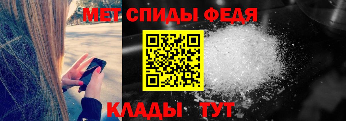 МЕТАМФЕТАМИН мет Качканар