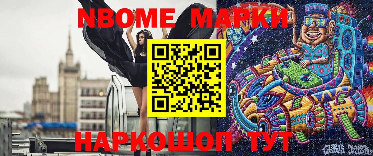 Качканар  Наркотические марки 1,8мг  Марки N-bome  Наркотические марки 1,8мг  Вход с VPN 