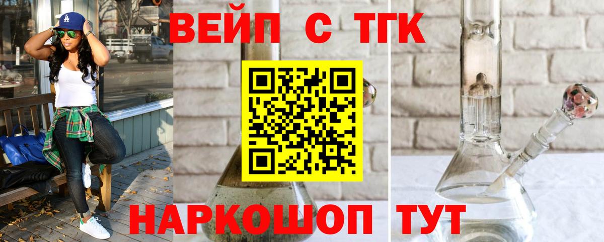   ссылка  Дистиллят ТГК гашишное масло  Вход с VPN  Качканар  Дистиллят ТГК THC oil 