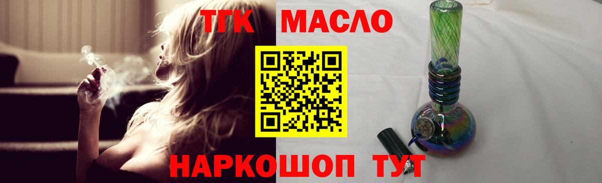 ТГК вейп с тгк Качканар